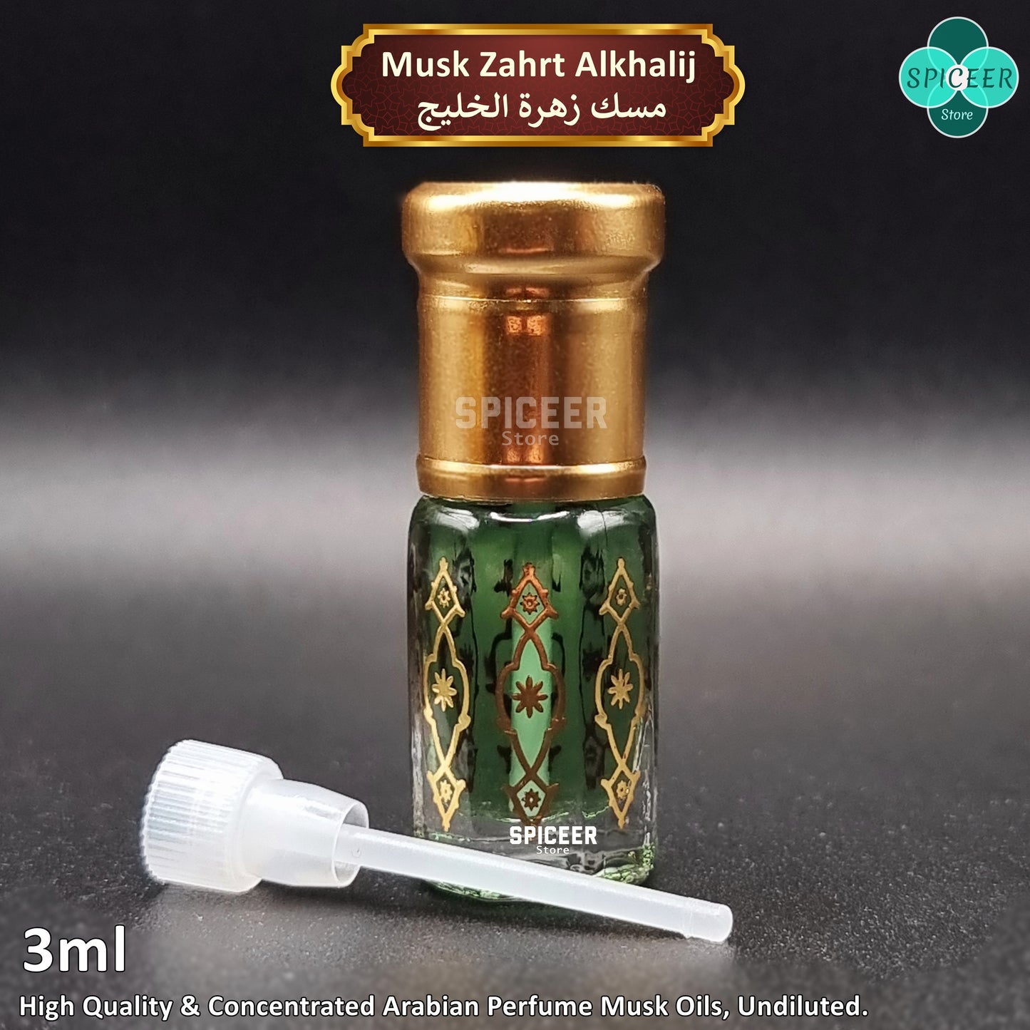4x Arabic Perfume 3ml Black Musk Mukhalat Wisal, Al Umaraa, Zahrt Alkhalij مسك أسود High Quality Wonderful Collection