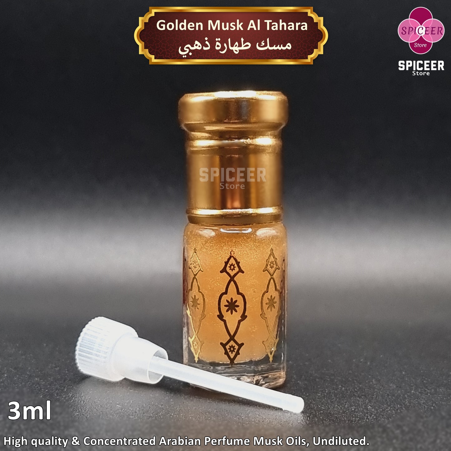 4x Arabic Perfume Gold Musk Tahara 3ml Caramel, White Musk, Fantasy High Quality مسك الطهارة Wonderful Collection