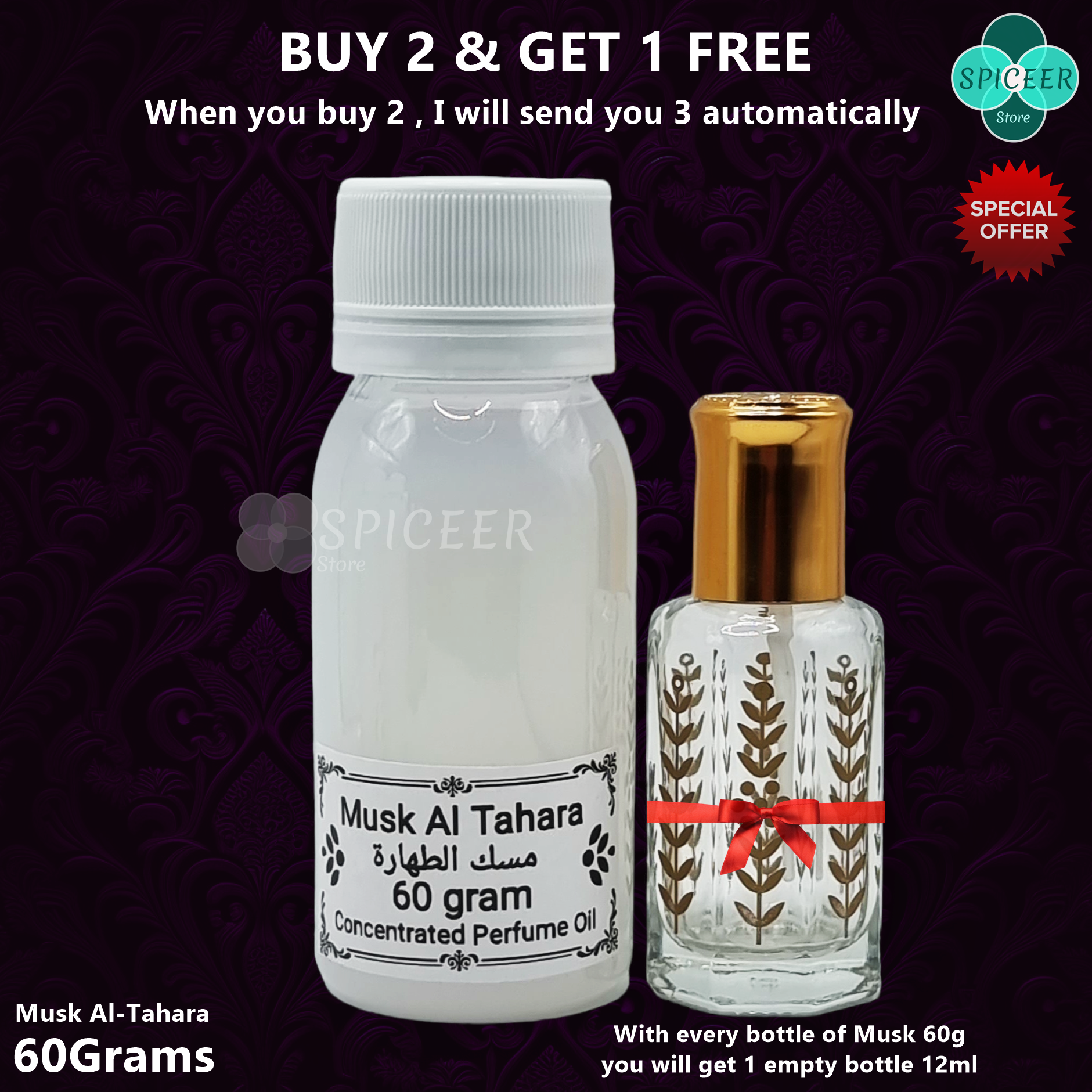 1x Musk Al Tahara 60gram Arabic Perfume Oil - BUY 2 GET 1 FREE - مسك الطهارة