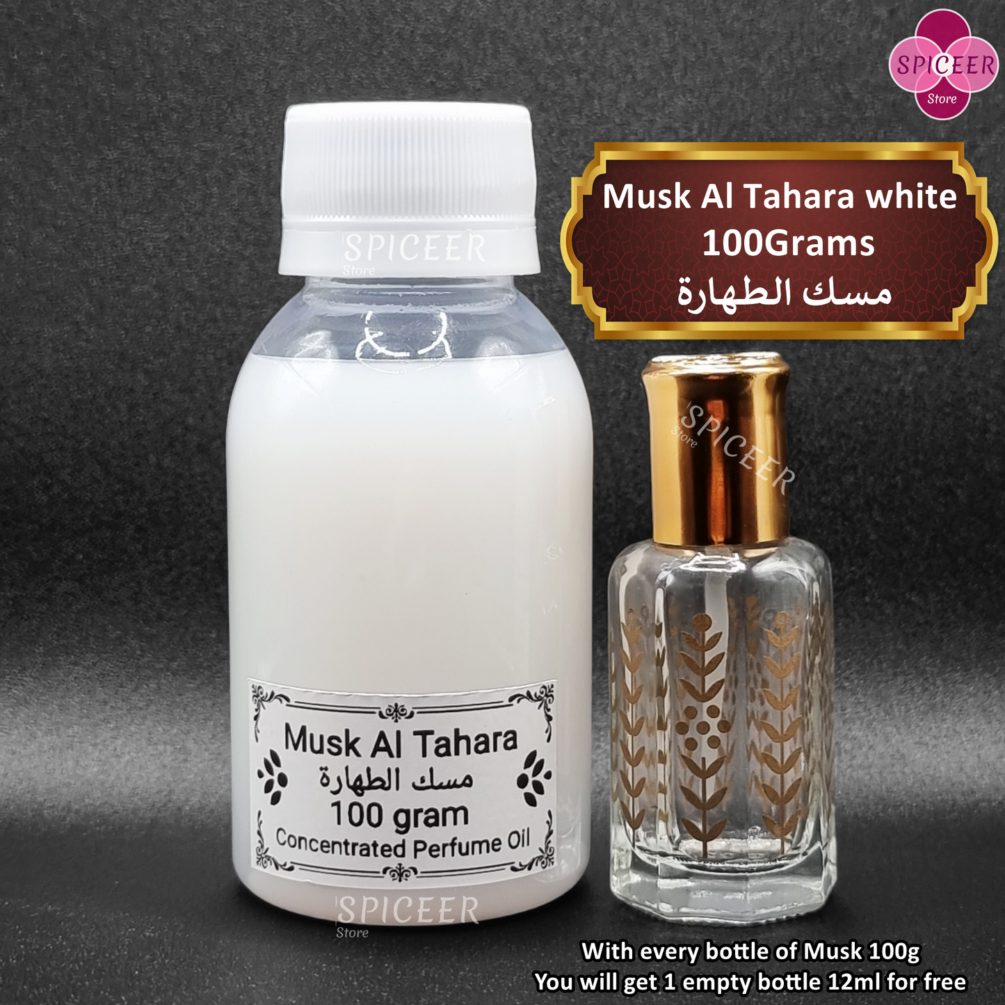 3× 100Grams | Arabic Musk Al Tahara , Pomegranate, Vanilla, Original Concentrated Perfume oil مسك طهارة رمان فانيلا