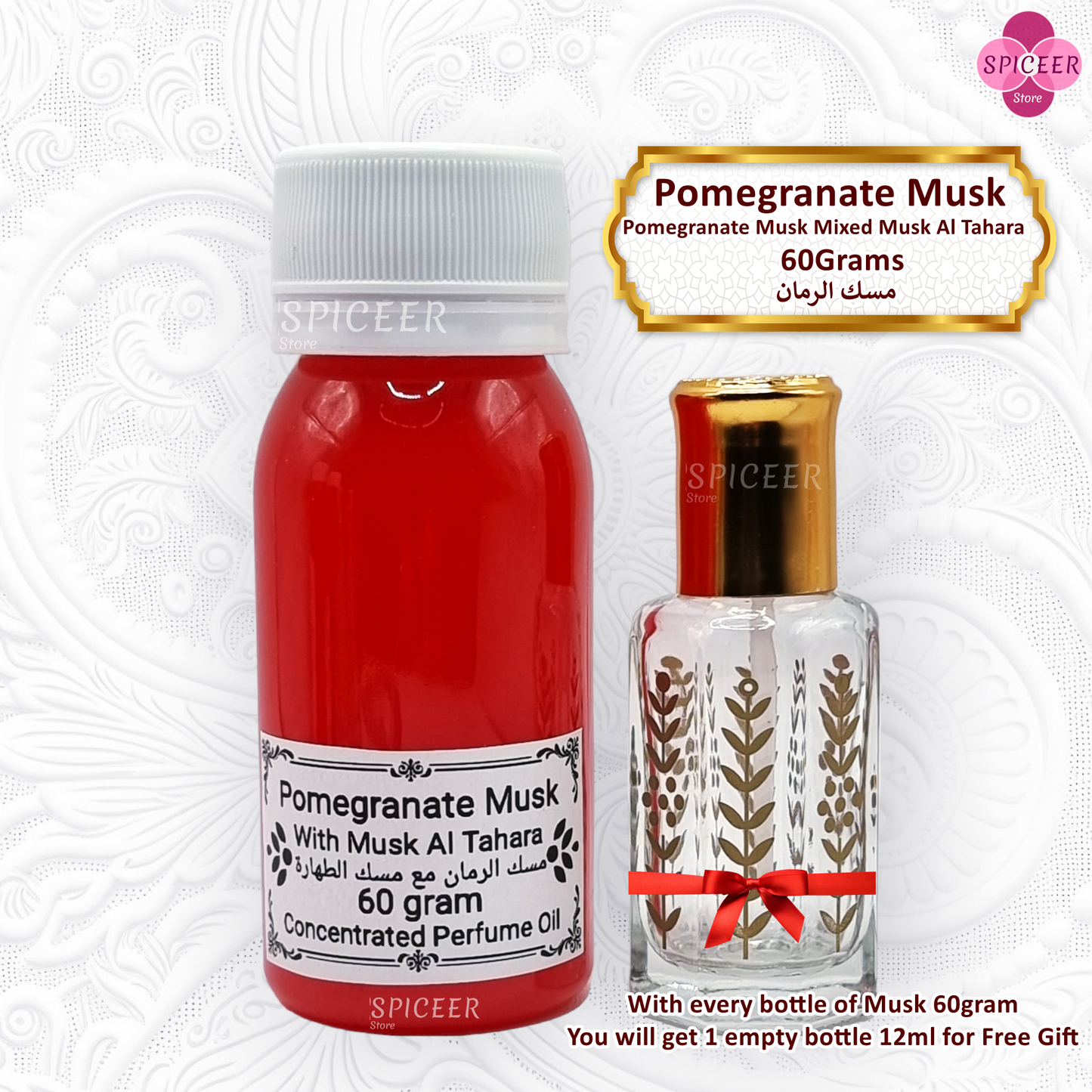 3× 60Grams | Arabic Musk Al Tahara , Pomegranate, Vanilla, Original Concentrated Perfume oil مسك طهارة رمان فانيلا