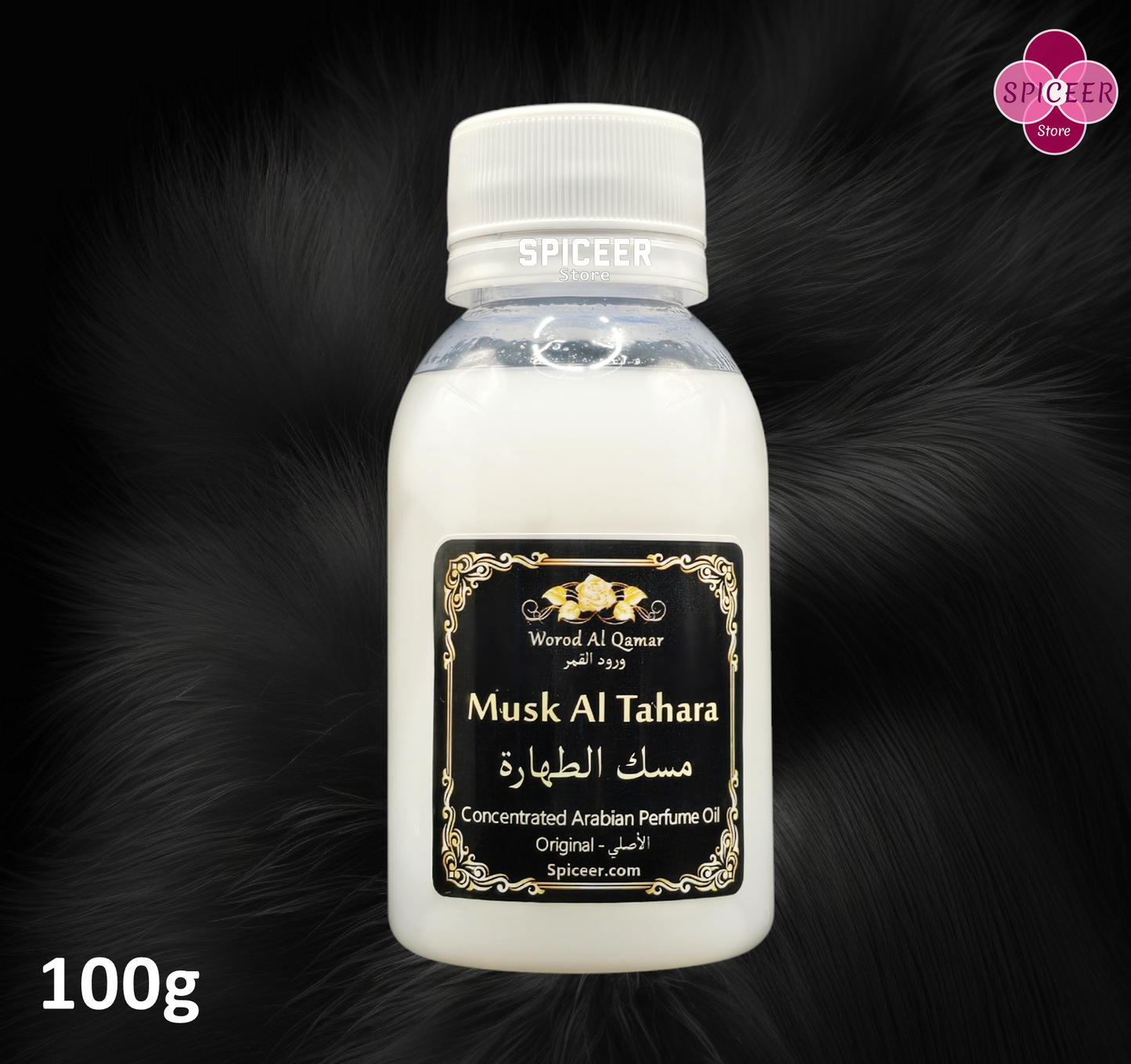10x 100g Musk Al Tahara, Premium Arabic Perfume Oils (1kg Total) High-Quality, Thick & Concentrated - FREE FedEx Express Shipping (1 Kg) مسك الطهارة