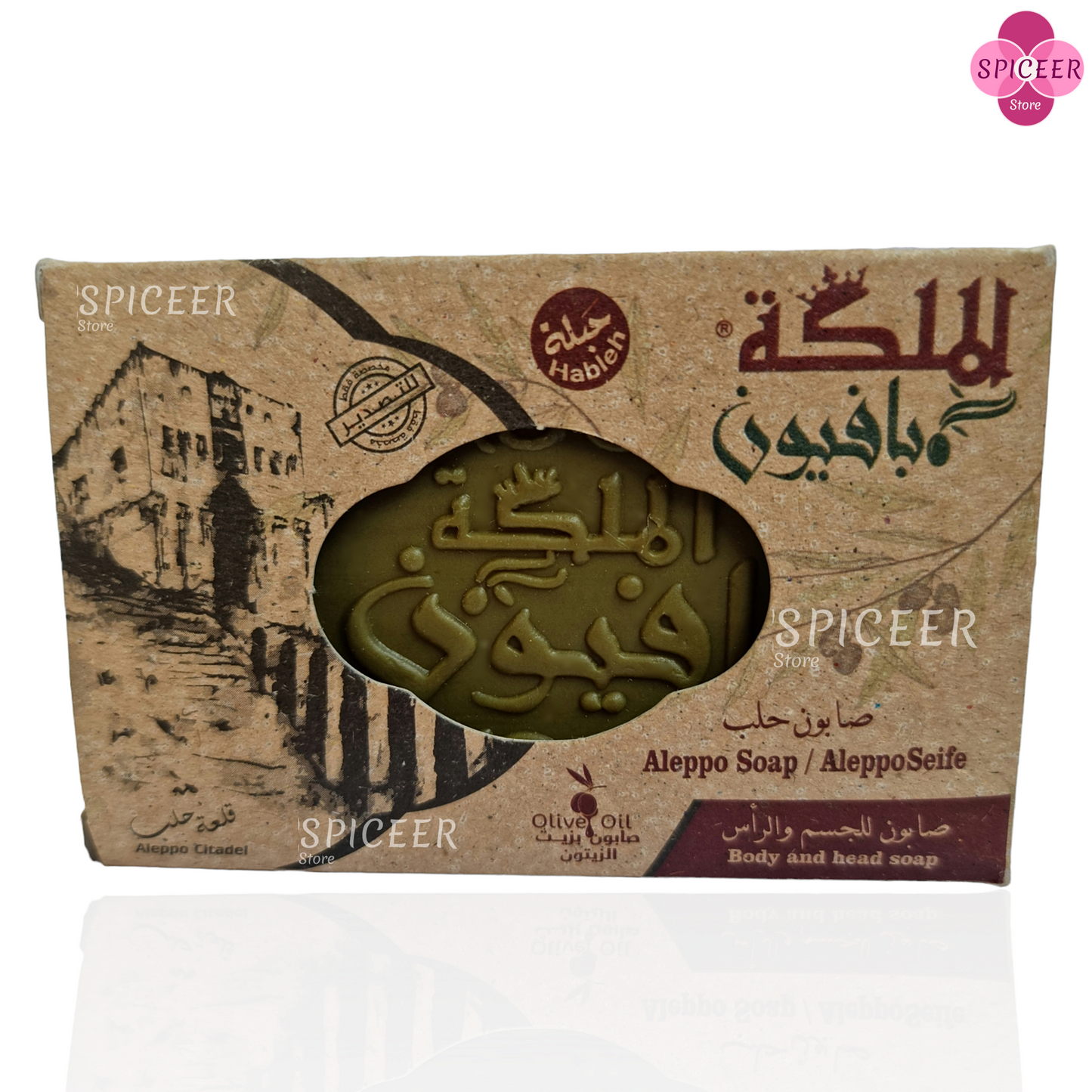 ( 1 Natural Loofah + 1 Alppo Olive Oil Soap ) sponge Bath soap for body and head ليفة وصابون