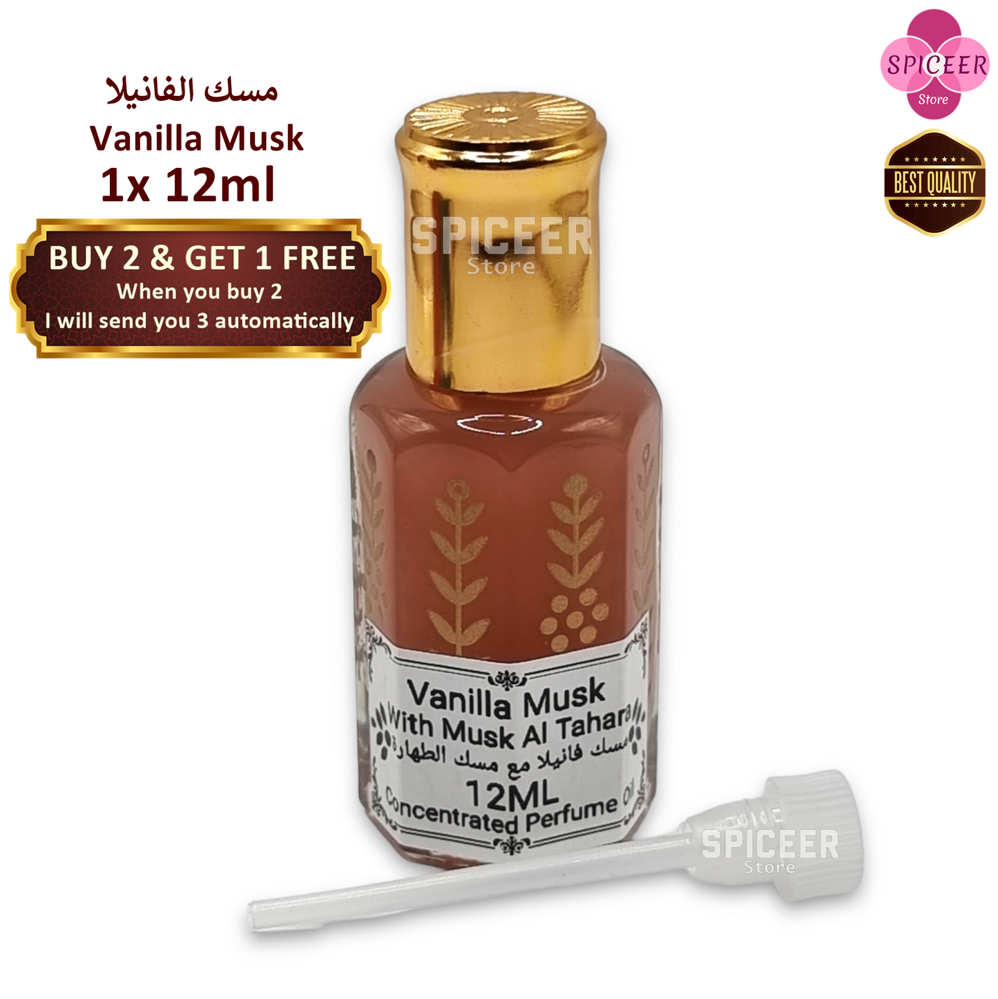 1x Vanilla Musk Al Tahara 12ml - BUY 2 GET 1 FREE - Arabic Concentrated perfume Oil مسك فانيلا طهارة