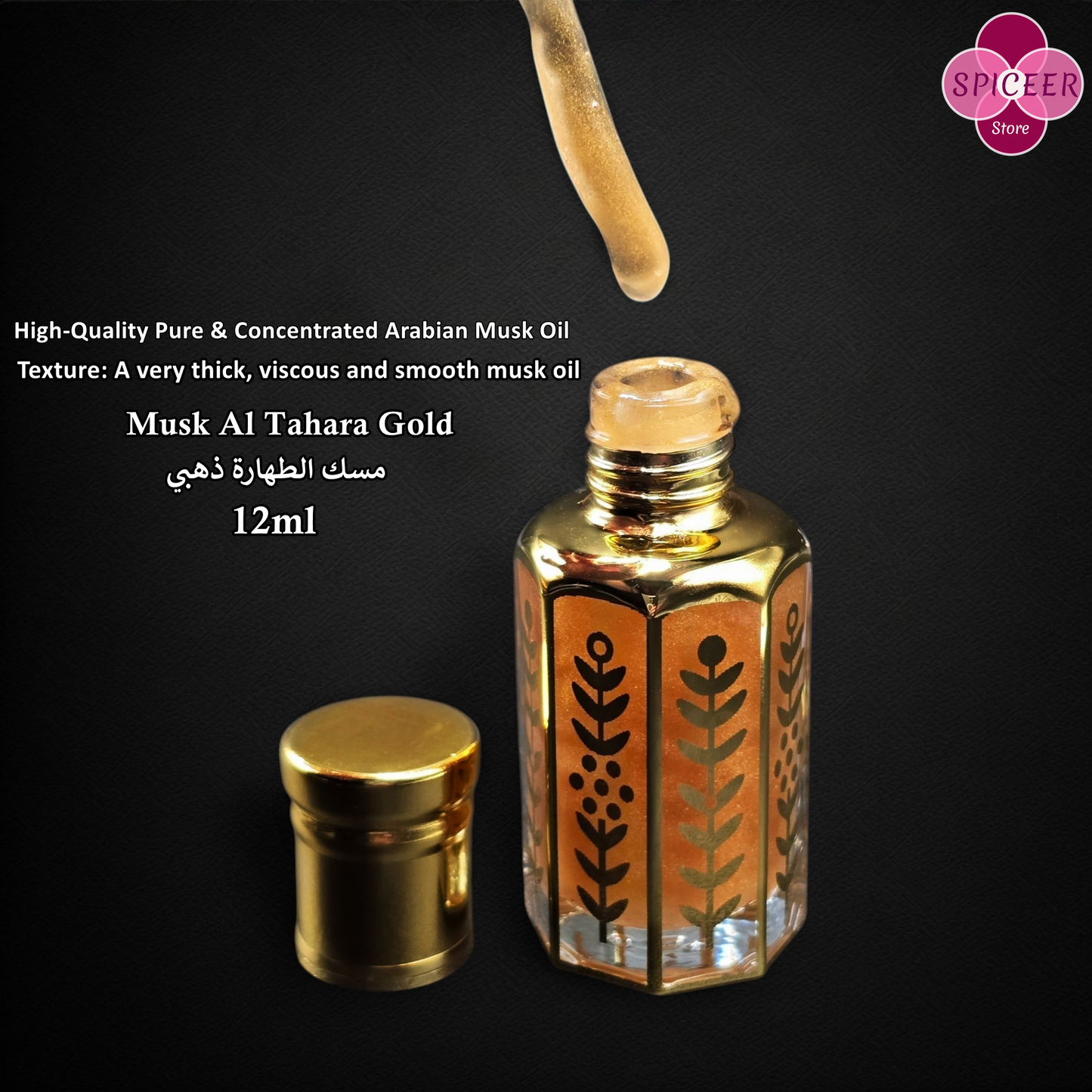 7x 12ml High Quality Arabic Perfume Musk Tahara Oils - FedEx Express - 7 Unique Scents Luxury Collection مجموعة مسك الطهارة