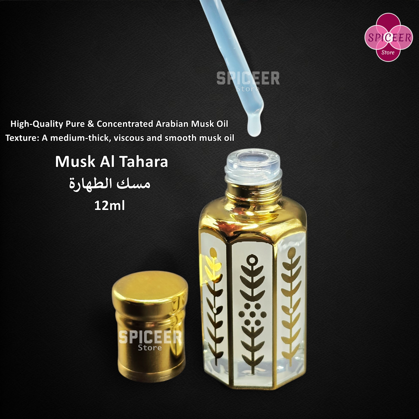 7x 12ml High Quality Arabic Perfume Musk Tahara Oils - FedEx Express - 7 Unique Scents Luxury Collection مجموعة مسك الطهارة