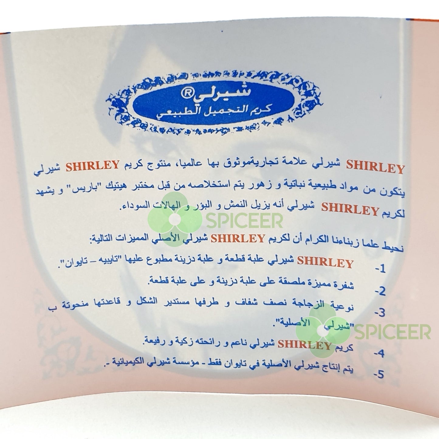 Original Shirley Beauty Cream 10g كريم شيرلي - ( Choose QTY )