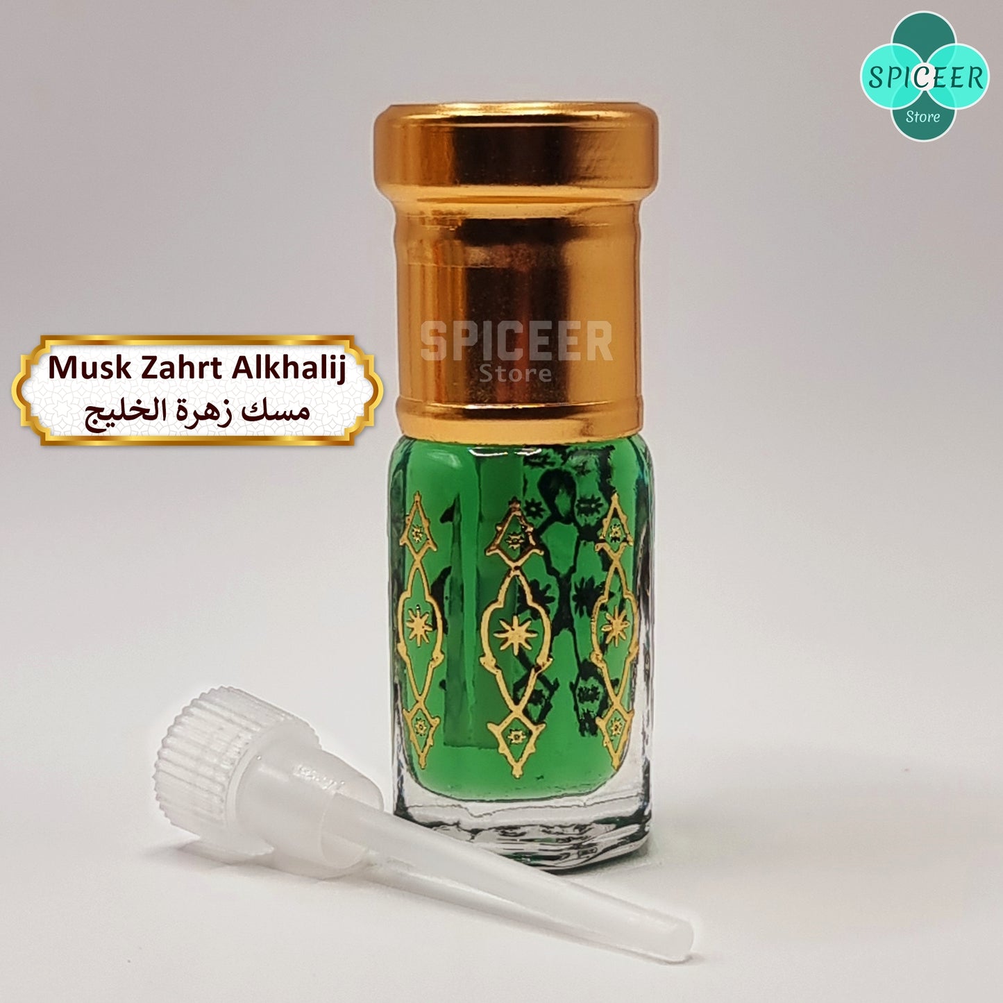 2x ( Black Royal Musk + Musk Zahrt Alkhalij ) 3ml High Quality Arabic Perfume oil مسك اسود ملكي ومسك زهرة الخليج