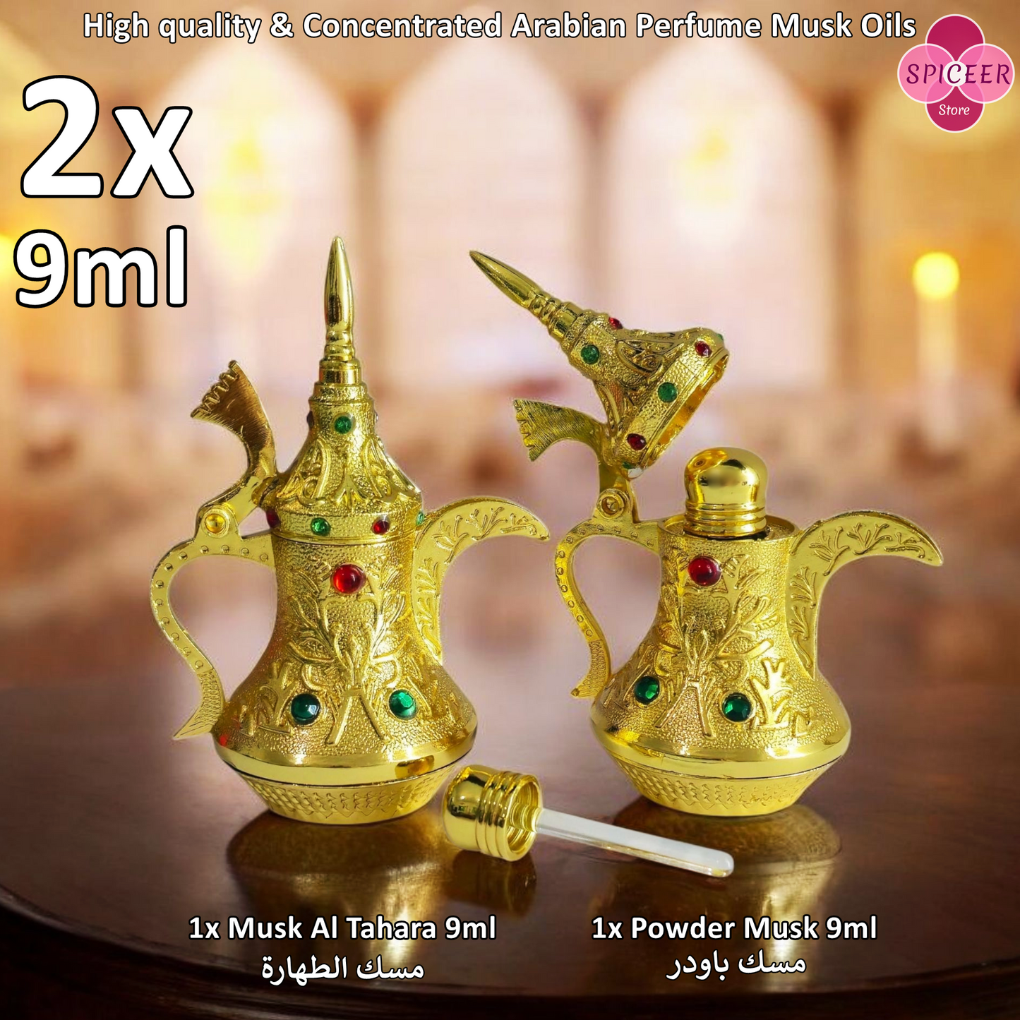 2x ( Musk Al Tahara + Powder Musk ) 9ml High Quality Arabic Perfume oil Dallah دلة مسك الطهارة و مسك بودرة