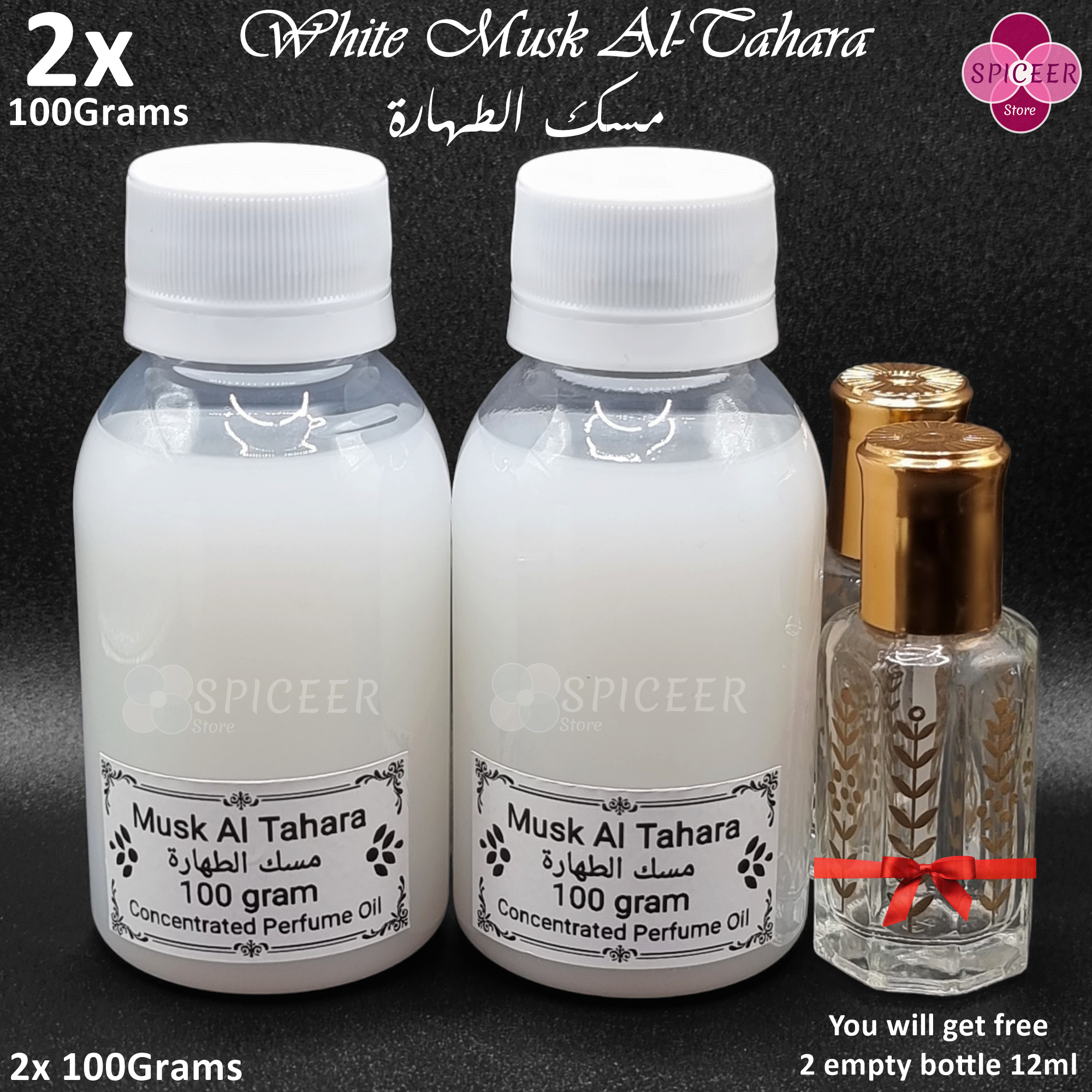 2x White Musk Al Tahara 100g Arabic Perfume Oil - مسك الطهارة