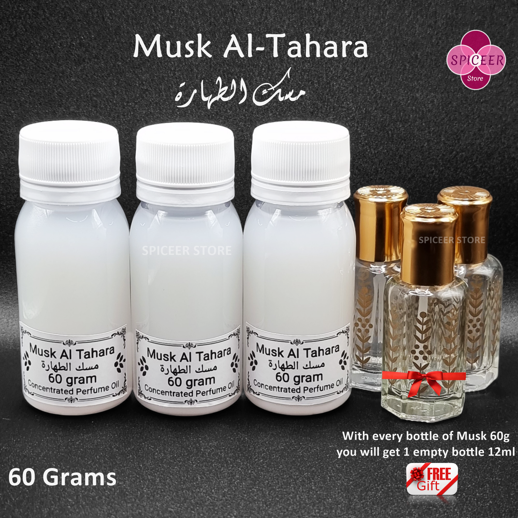 Musk Al Tahara 60gram مسك الطهارة - Choose QTY