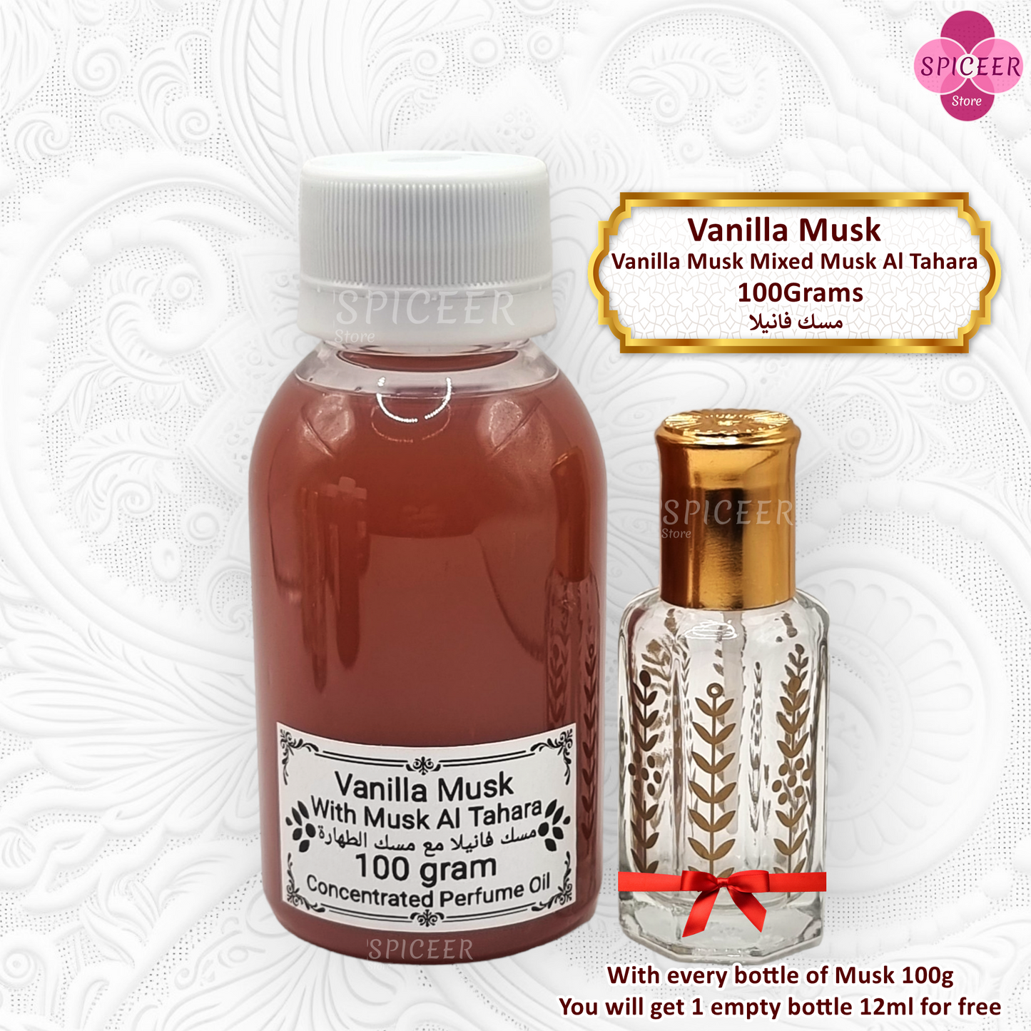 Vanilla Musk Al Tahara 100grams - Arabic Concentrated perfume Oil مسك فانيلا طهارة