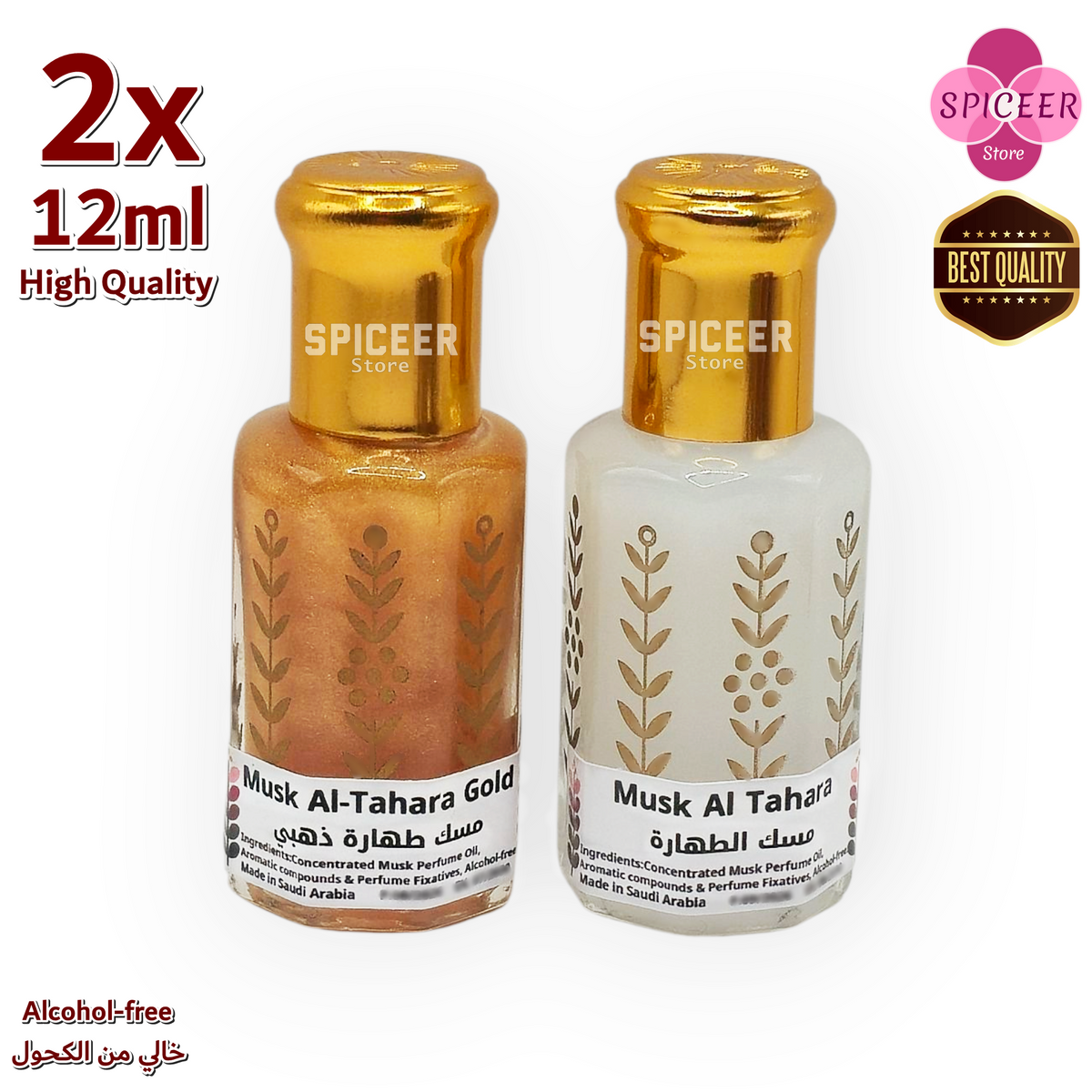 2× 12ml | High-Quality Musk Al-Tahara White + Musk Al Tahara Gold - Original Concentrated Perfume oil مسك طهارة ابيض وذهبي