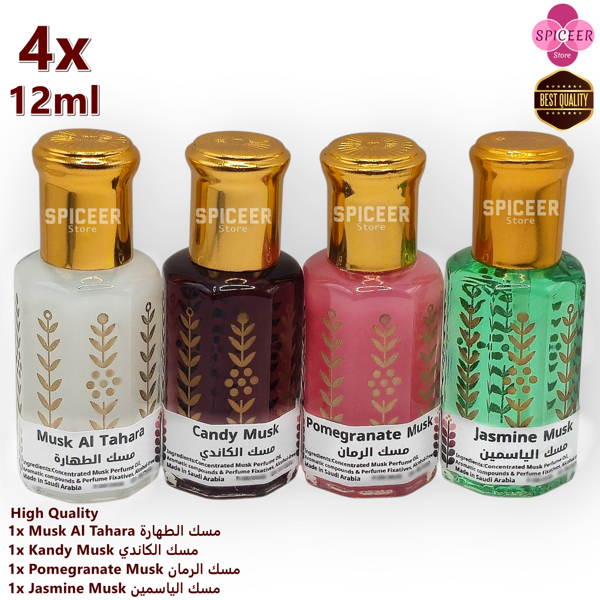 4× 12ml | High-Quality Musk Al-Tahara ,Candy ,Jasmine ,Pomegranate ,Original Concentrated Perfume oil مسك طهارة كاندي ياسمين رمان