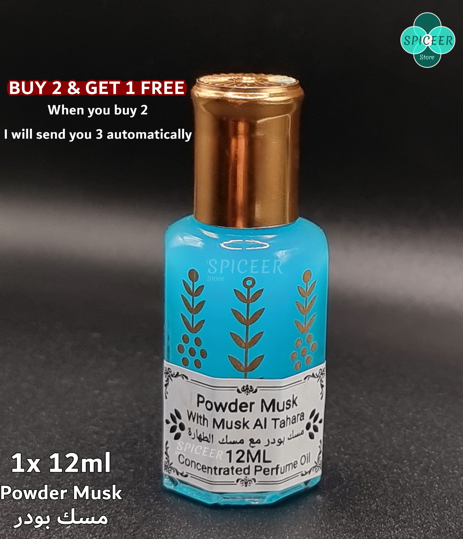 1x Powder Musk Al Tahara 12ml - BUY 2 GET 1 FREE - Arabic Concentrated perfume Oil مسك بودر طهارة