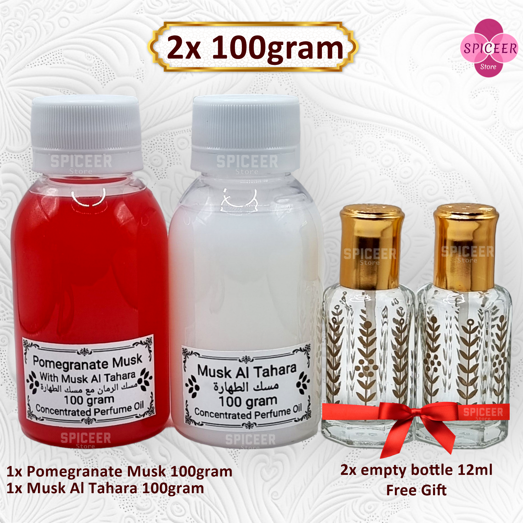 2× 100grams| Musk Al Tahara + Pomegranate Musk مسك رمان ومسك الطهارة