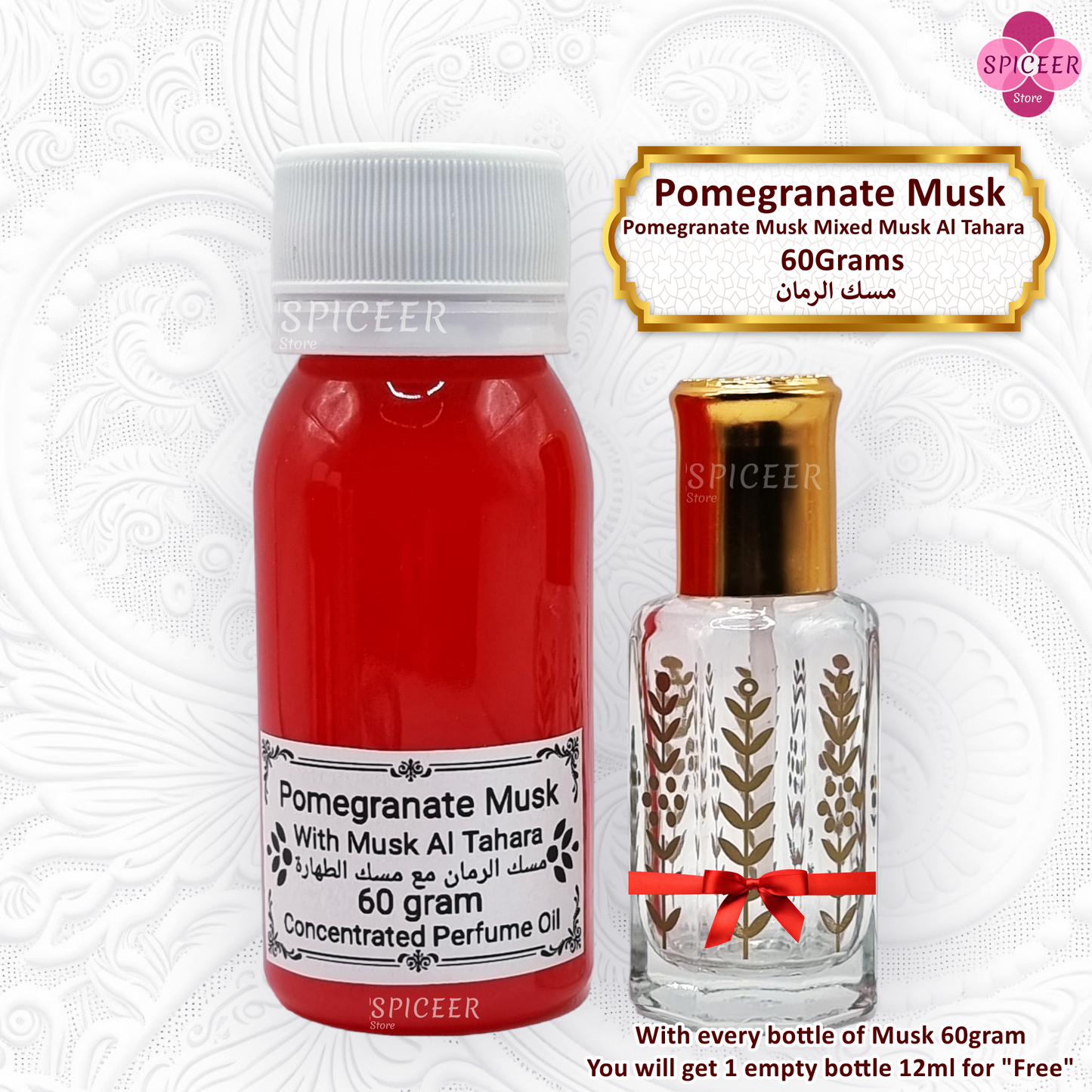 2× 60Grams | Vanilla Musk + Pomegranate Musk مسك رمان ومسك فانيلا طهاره High Quality  perfume