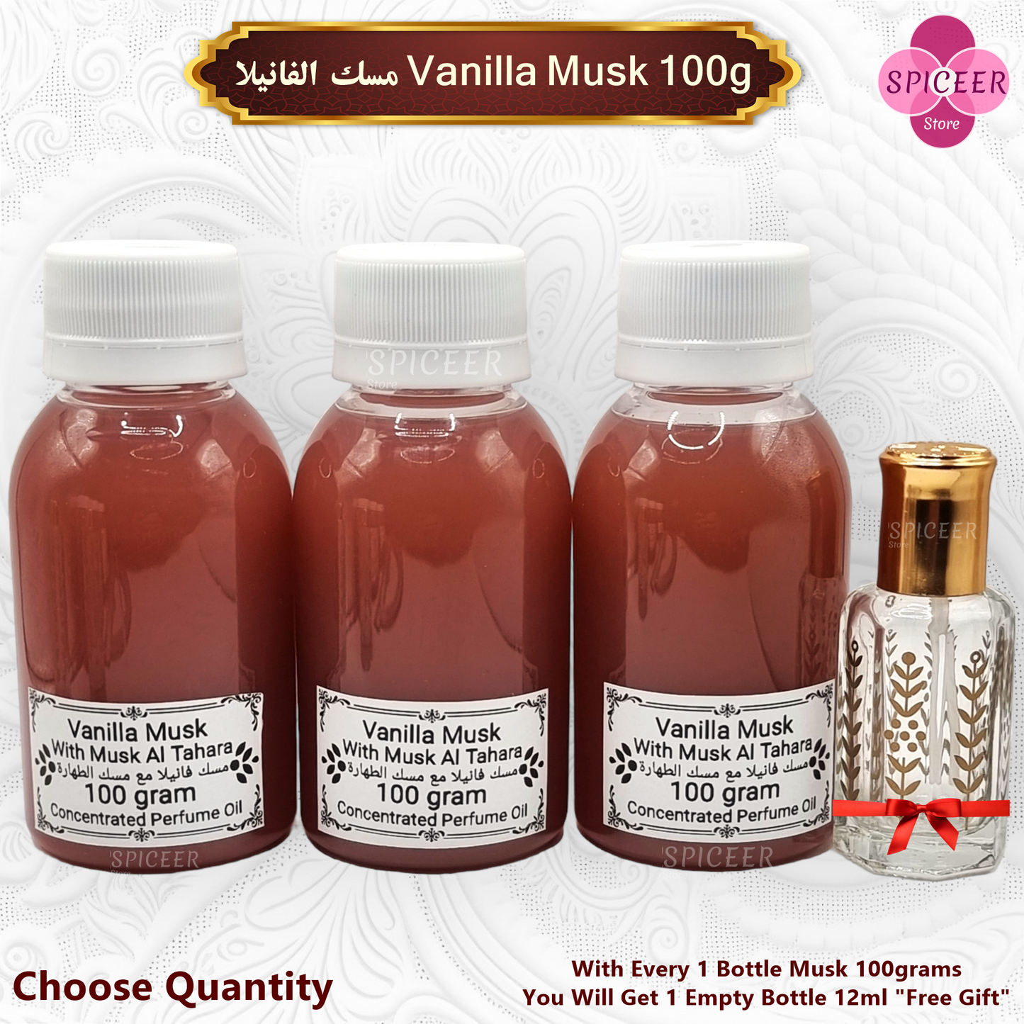 Vanilla Musk Al Tahara 100grams - Arabic Concentrated perfume Oil مسك فانيلا طهارة