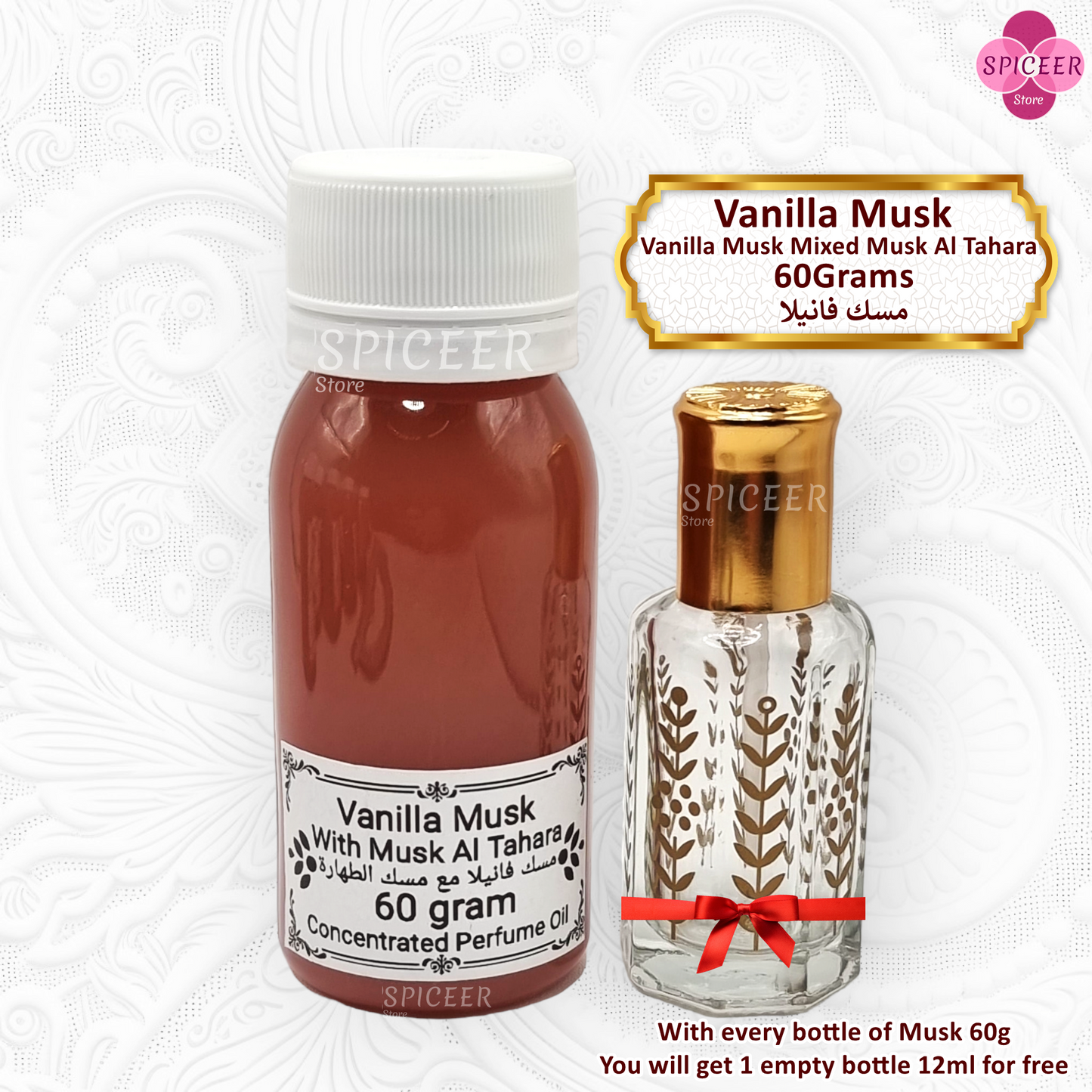 Vanilla Musk Al Tahara 60grams - Arabic Concentrated perfume Oil مسك فانيلا طهارة
