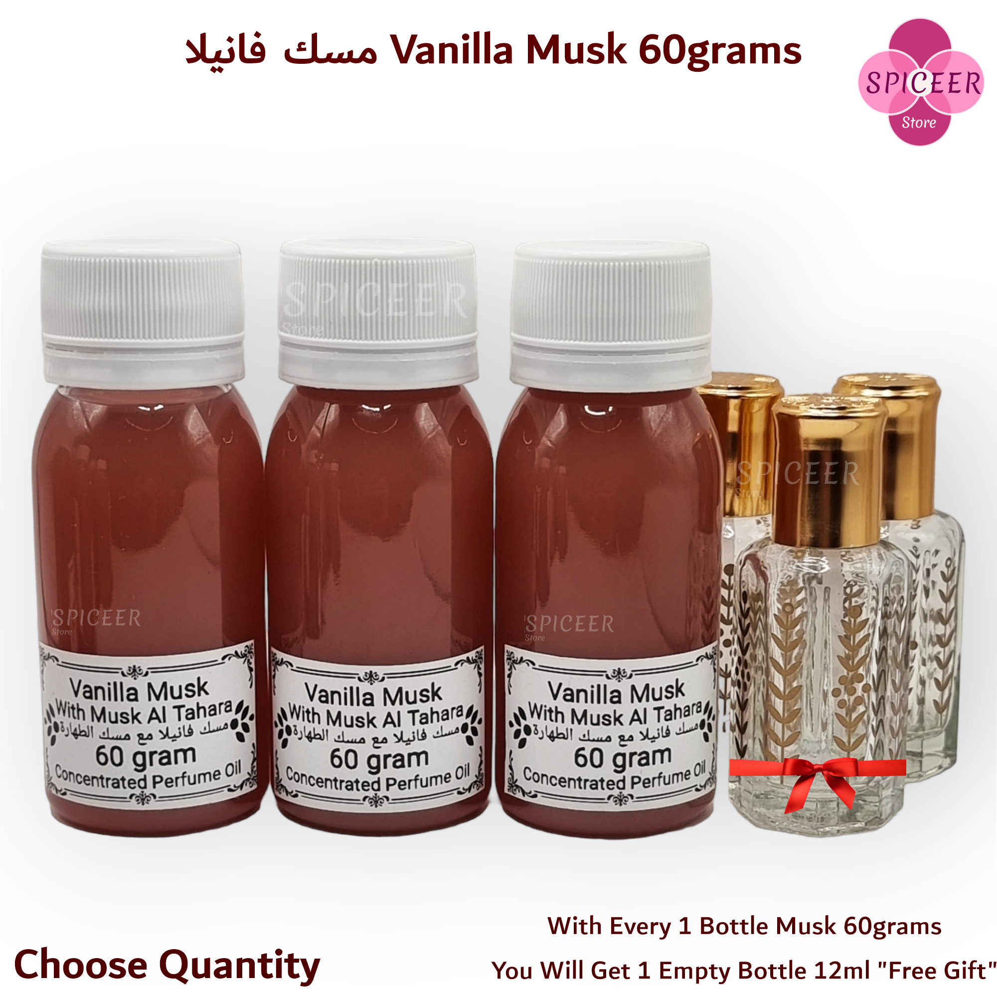 Vanilla Musk Al Tahara 60grams - Arabic Concentrated perfume Oil مسك فانيلا طهارة
