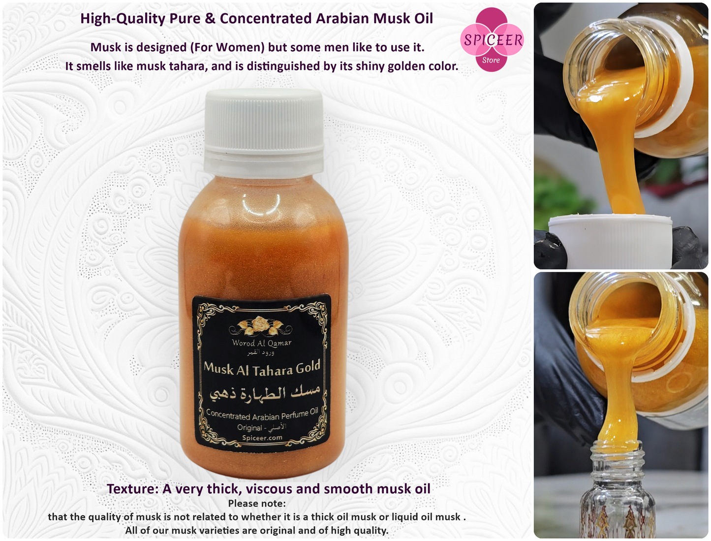 1x Musk Al Tahara Gold 100gram Arabic Perfume Oil - BUY 2 GET 1 FREE - مسك الطهارة الذهبي