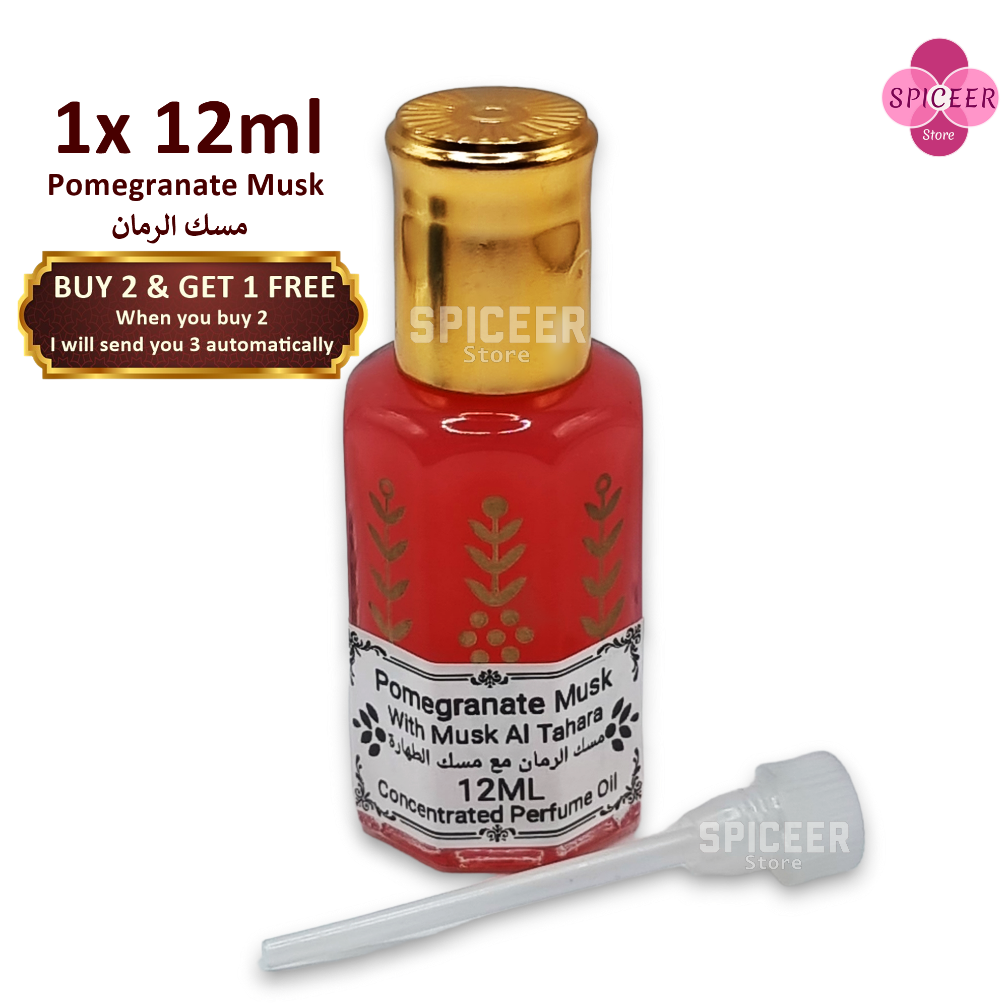 1x Pomegranate Musk Al Tahara 12ml - BUY 2 GET 1 FREE - Arabic Concentrated perfume Oil مسك رمان طهارة