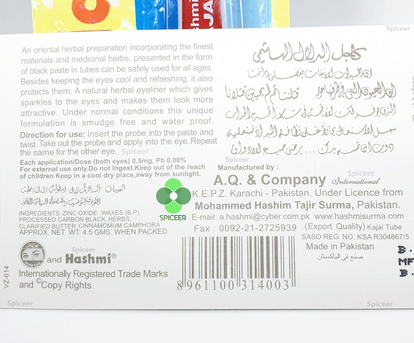 Hashmi Black Eyeliner kajal Tube كحلة هاشمي - BUY 2 & GET 1 FREE