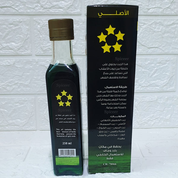 Afghan Hashish Oil 5 Stars hair Growth Oil Complete Set Of Natural زيت  الحشيش الافغاني