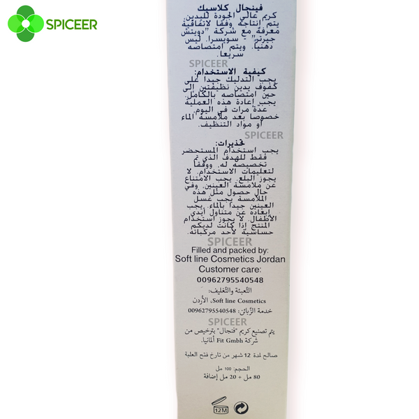 1x Fenjal 100ml Classic Hand Cream Silicone & glycerine  80ml + 20ml free  كريم فنجال